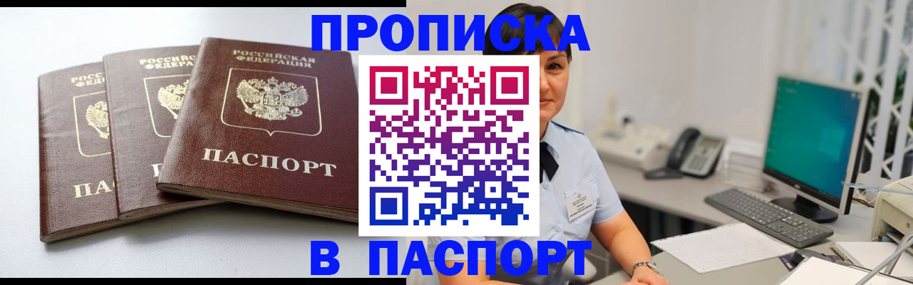 временная регистрация купить в Санкт-Петербурге