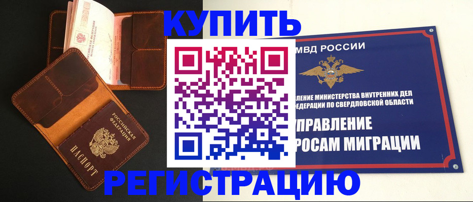 временная прописка в Санкт-Петербурге